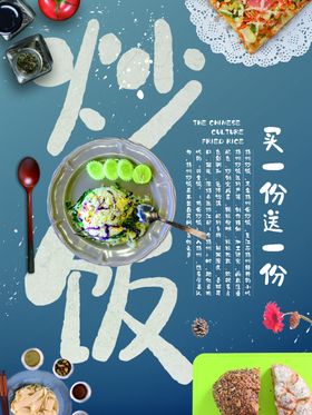 炒饭