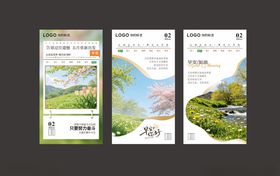 日历模板月历日期
