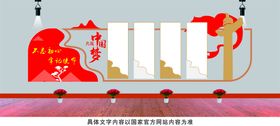 编号：08219510081319197129【酷图网】源文件下载-党建文化墙 