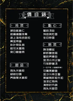菜单谱大排档设计