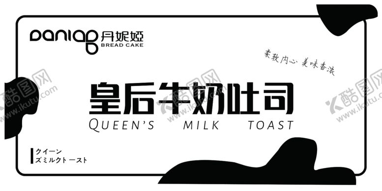 编号：65420309171538256113【酷图网】源文件下载-吐司面包不干胶