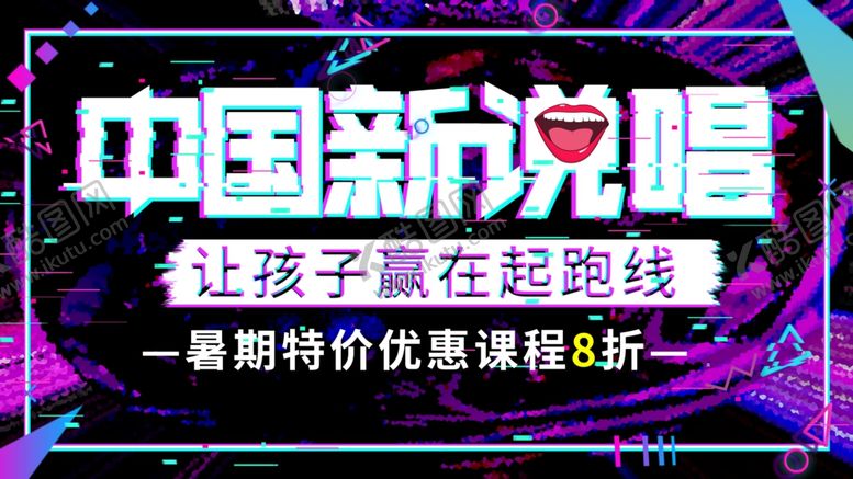 编号：84408210191854078240【酷图网】源文件下载-音乐