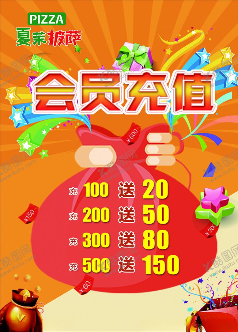 编号：94735610171842321497【酷图网】源文件下载-会员充值