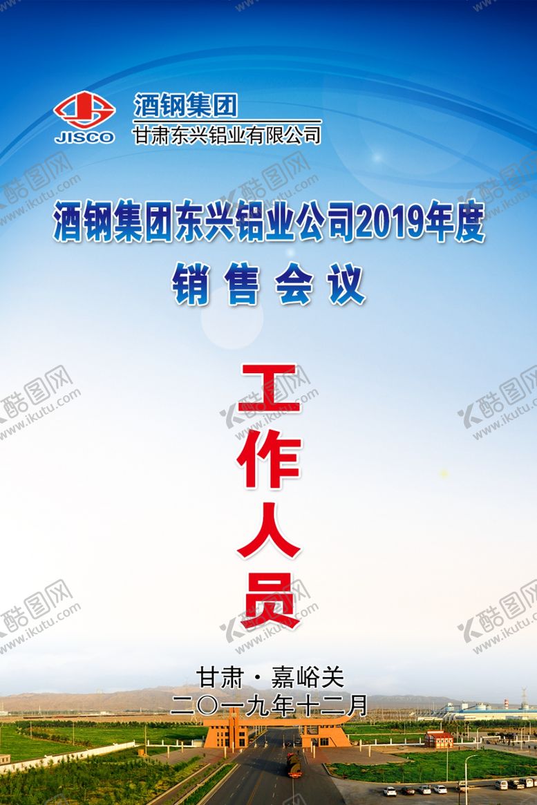 编号：55590910060037512843【酷图网】源文件下载-工作证