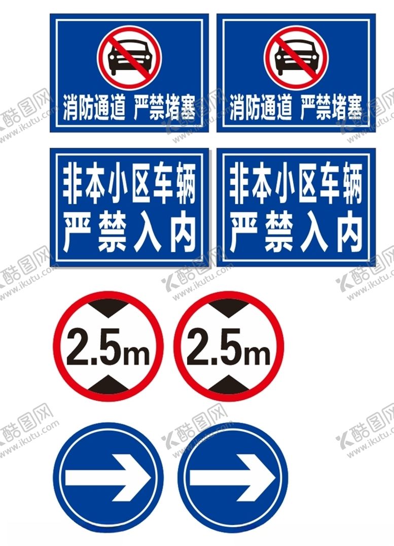 编号：91272409200921174496【酷图网】源文件下载-警示牌