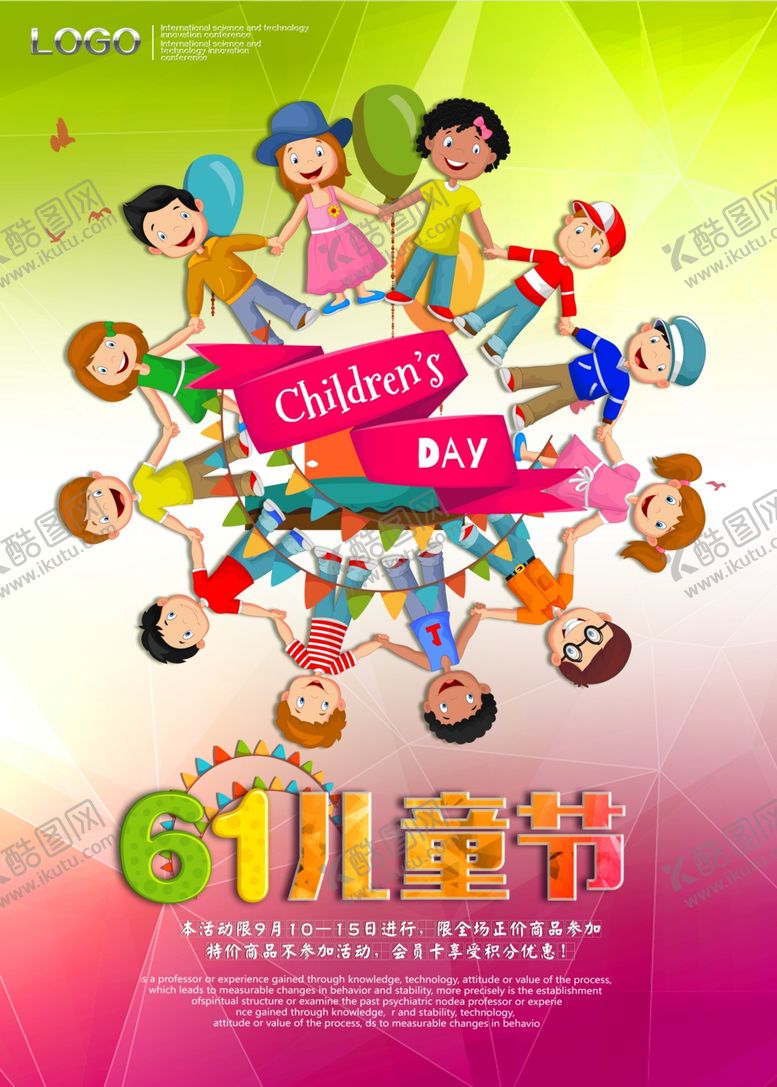 编号：24042210011405322820【酷图网】源文件下载-六一海报