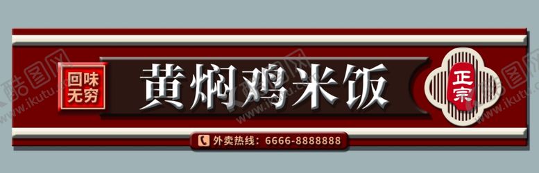 编号：23632909191348489617【酷图网】源文件下载-门头设计