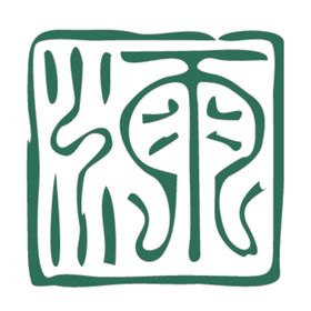 二十四节气印章