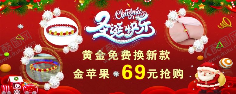 编号：13428904200852112052【酷图网】源文件下载-圣诞节黄金手链