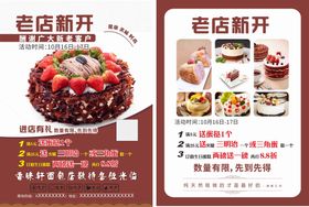 蛋糕生日面包甜点