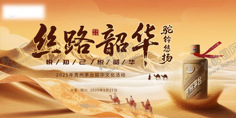 编号：16864704151848521769【酷图网】源文件下载-黄色西部沙漠骆驼白酒KV主画面
