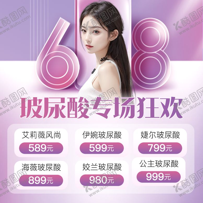 编号：38246105222353241726【酷图网】源文件下载-医美项目推广入口图banner
