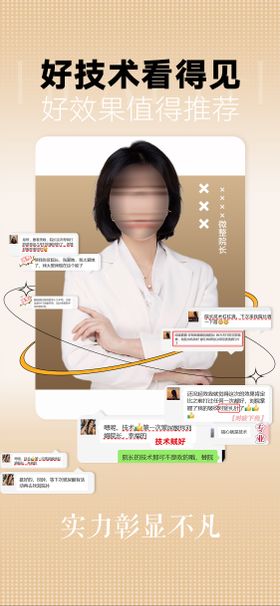 好评促销海报