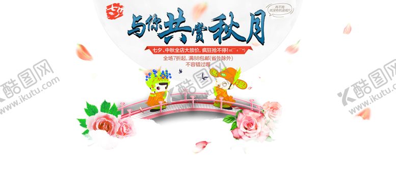 编号：74805506291323312030【酷图网】源文件下载-浪漫素材