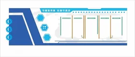 企业文化墙