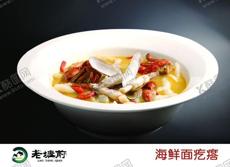 编号：24118212301226565918【酷图网】源文件下载-海鲜面疙瘩