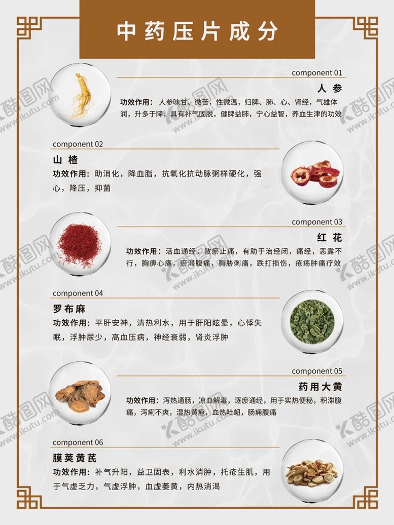 编号：69504209161407363268【酷图网】源文件下载-中药压片