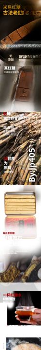 红糖黑芝麻玫瑰茶详情页带功效