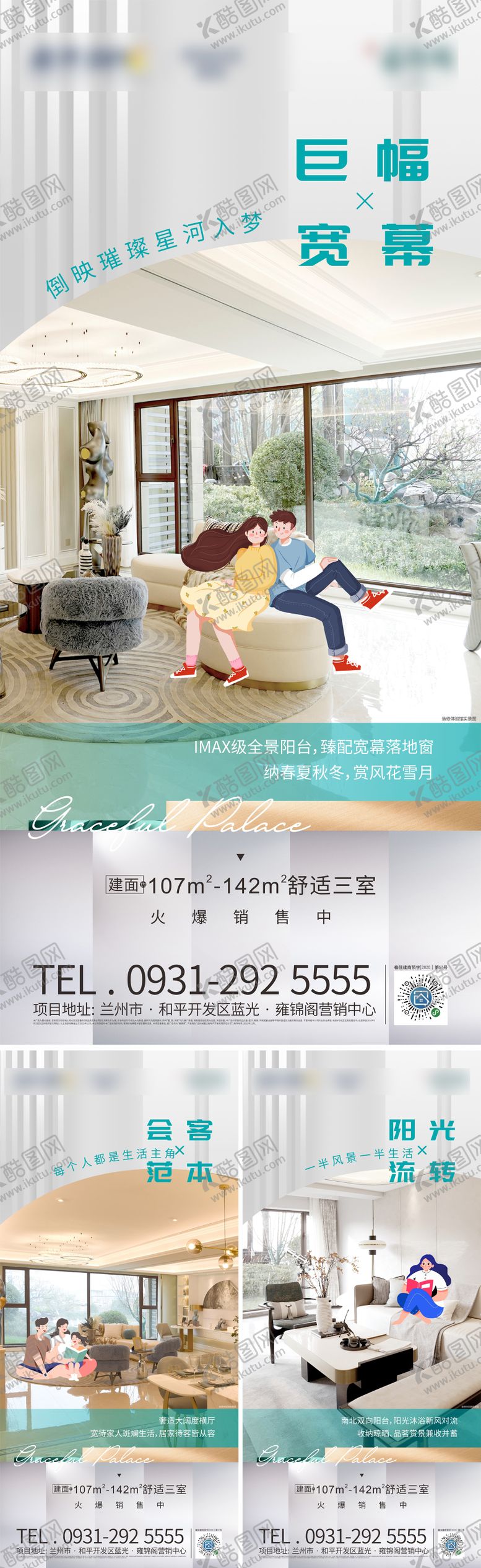 编号：72934806171928106361【酷图网】源文件下载-户型价值点系列海报