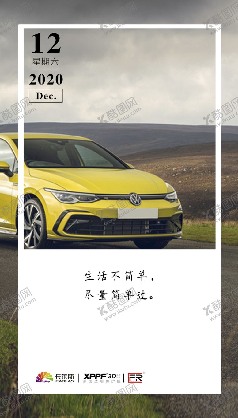 编号：13212209160639374742【酷图网】源文件下载-微信海报