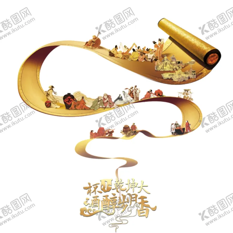 编号：48668404172038268869【酷图网】源文件下载-浏阳河醇香白酒