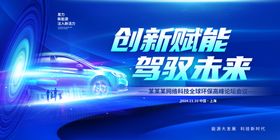新能源汽车