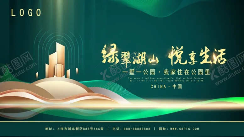 编号：50787701132110201746【酷图网】源文件下载-高端质感轻奢风地产展板