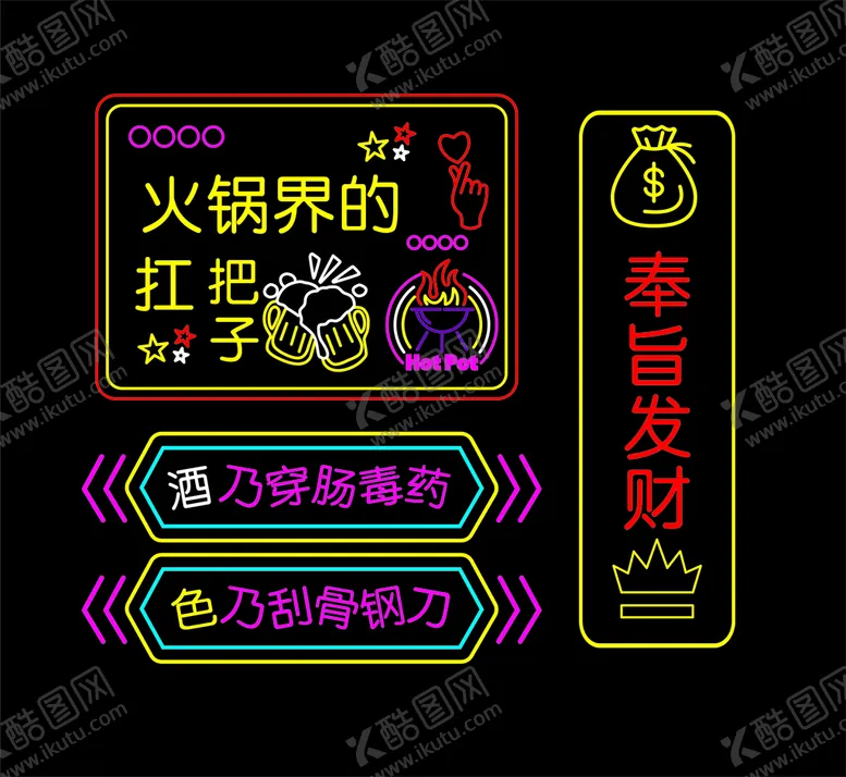 编号：29064309141831017149【酷图网】源文件下载-霓虹灯