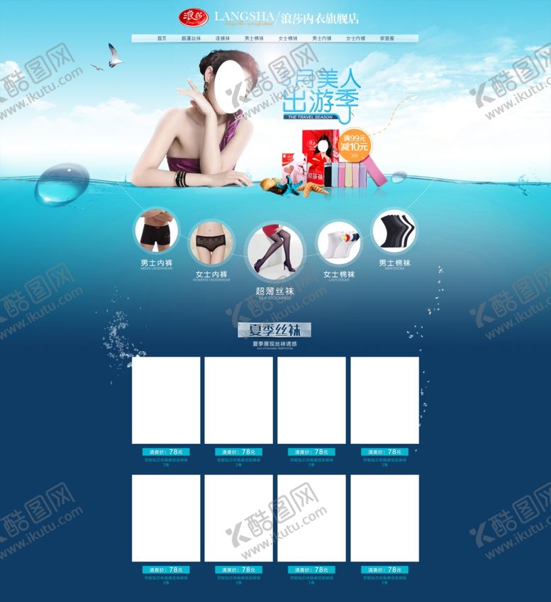 编号：58733710172212309264【酷图网】源文件下载-服装