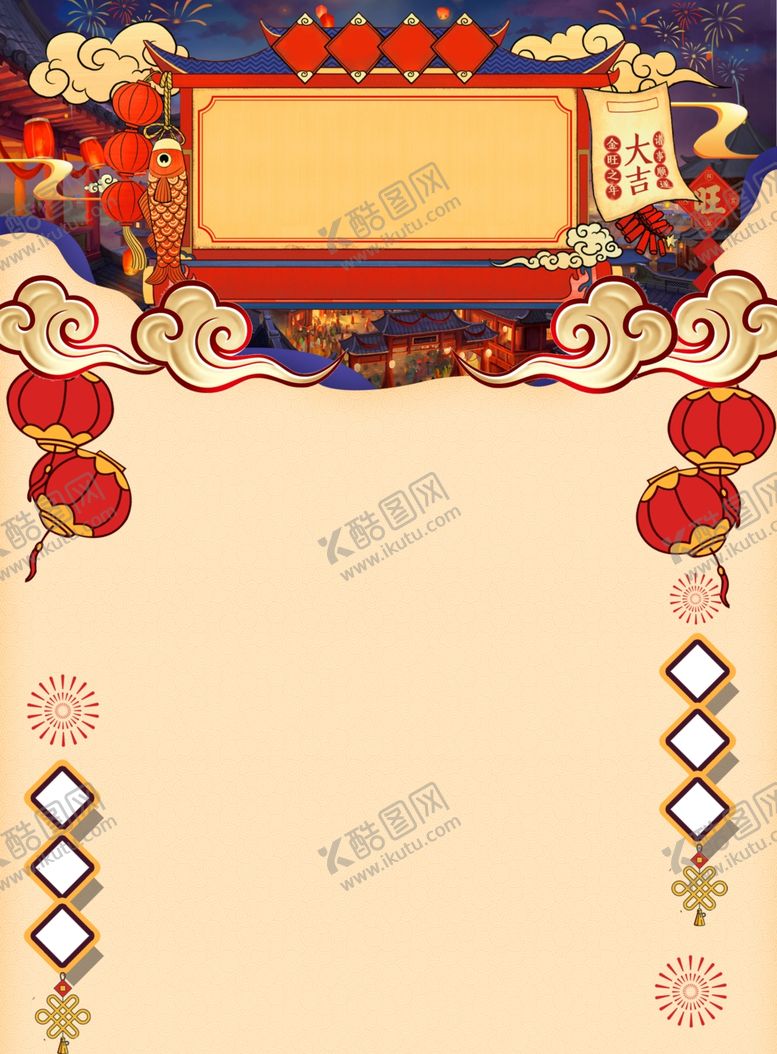 编号：44449107131851581259【酷图网】源文件下载-元宵过年海报
