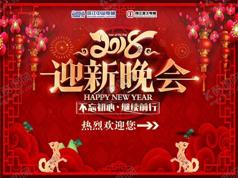 编号：41560009190537344480【酷图网】源文件下载-迎新背景