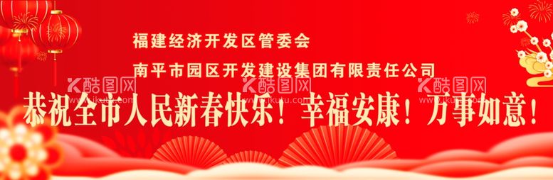 编号：46373912301413138706【酷图网】源文件下载-祝贺广告