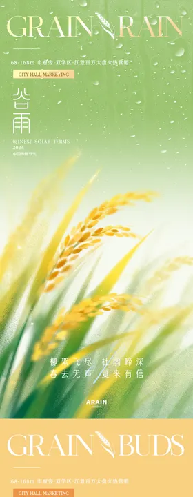 小满夕阳麦穗海报