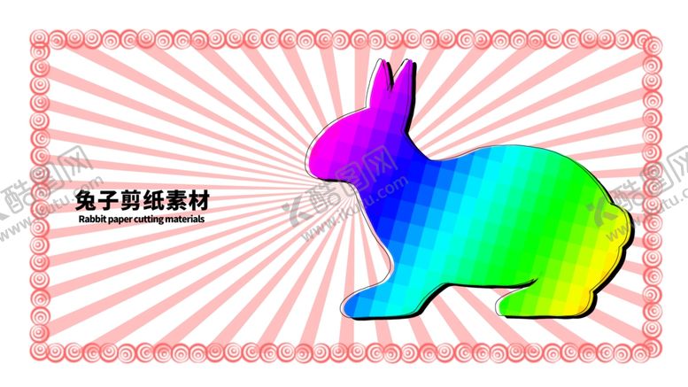 编号：85145209231530087082【酷图网】源文件下载-分层粉色放射左右秃子