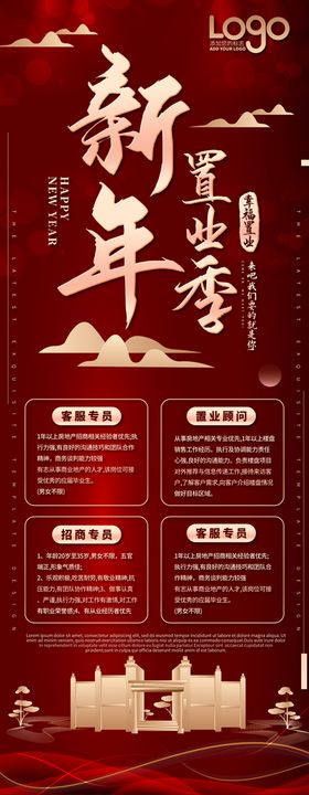 编号：15869310040347179573【酷图网】源文件下载-招聘展架