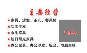 盘百家具城