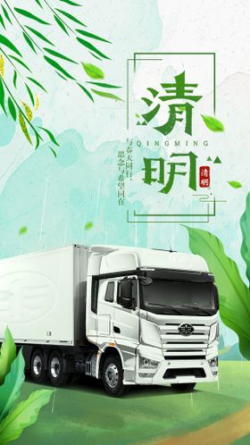 编号：83271509250808281356【酷图网】源文件下载-卡车