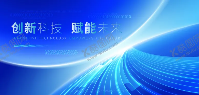 编号：57614312111213324782【酷图网】源文件下载-年会峰会背景