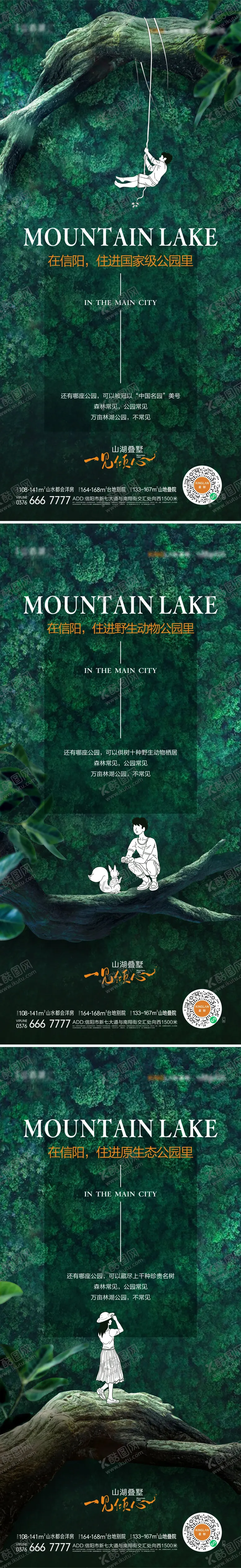 编号：73603511302249587775【酷图网】源文件下载-资源配套海报