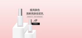 护肤品