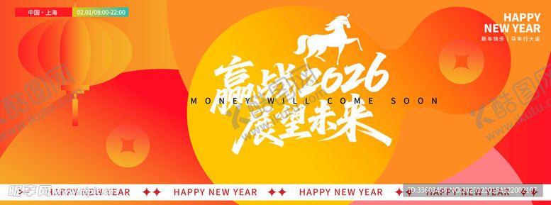 编号：88355212191946109706【酷图网】源文件下载-马年周年庆典海报
