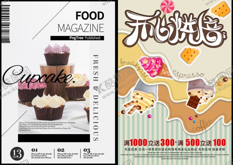 编号：92766209260703266318【酷图网】源文件下载-蛋糕烘焙