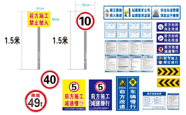 编号：16266610290902424549【酷图网】源文件下载-工地标识牌