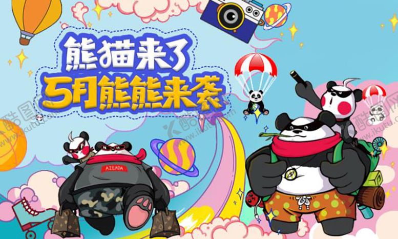 编号：99711912022000394922【酷图网】源文件下载-51熊猫来了