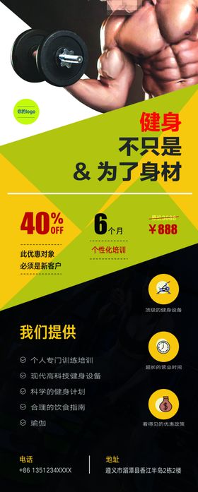 健身展架