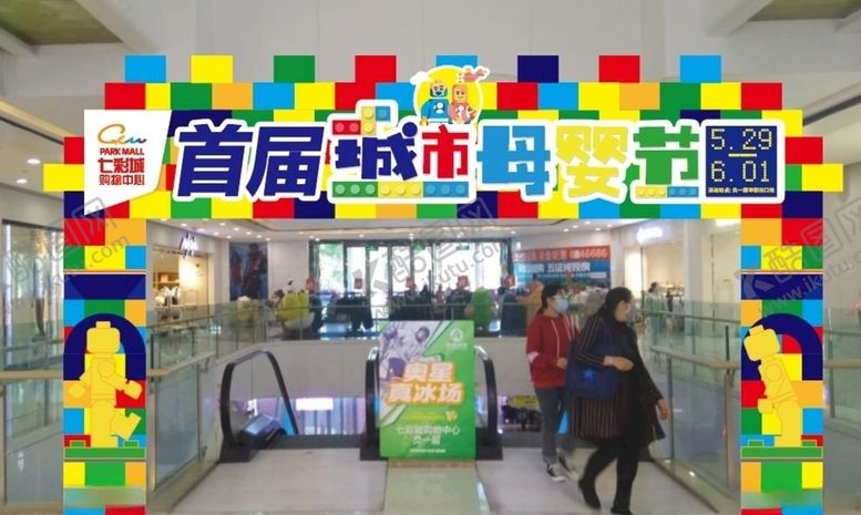 编号：11724209250535374902【酷图网】源文件下载-城市母婴节活动拱门
