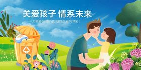 关爱孩子共筑美好未来