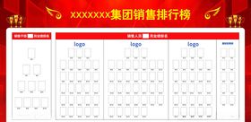 销售排行榜