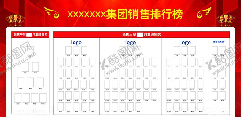 编号：16252505172006426873【酷图网】源文件下载-销售排行榜
