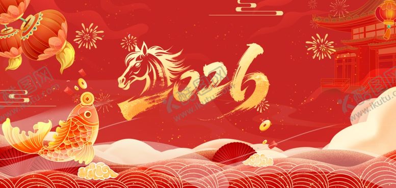编号：12544504101134428099【酷图网】源文件下载-2026马年喜庆背景图